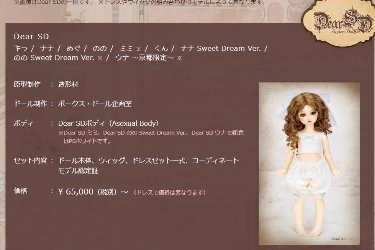 200万的人偶娃娃惊艳范爷订婚场！还有这些贵到流泪的手工美娃，你想买吗？！