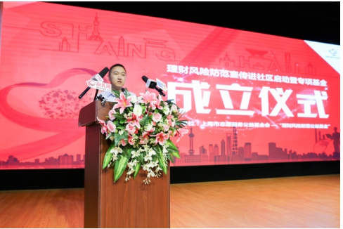 践行公益，翼勋金融积极投身投资者风险教育