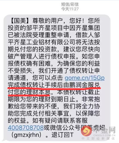 踩雷有退钱的吗,踩雷后挽回