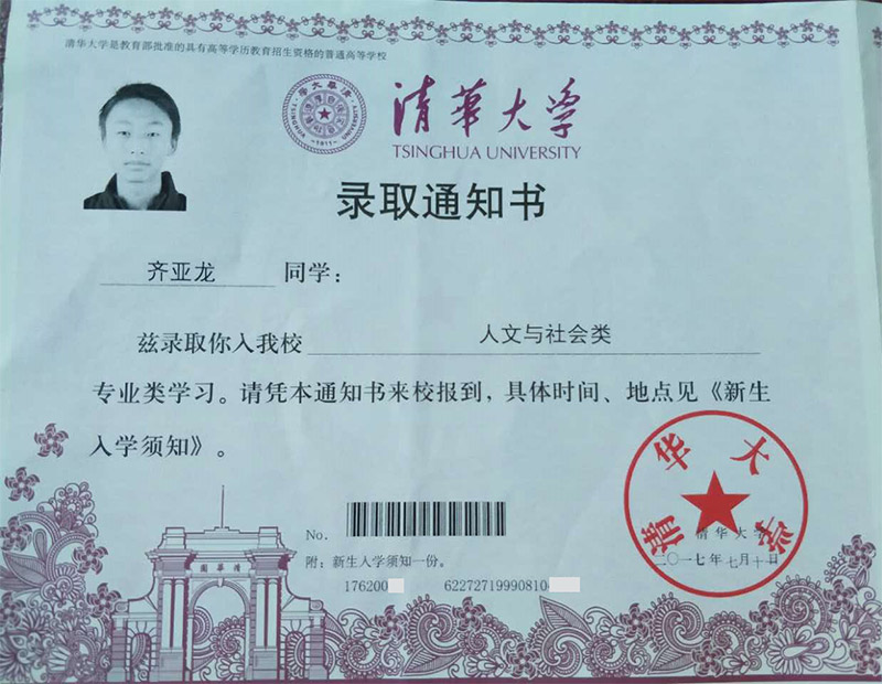 十七年，爱在芭田薪火传承