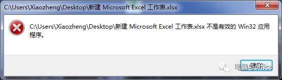 office程序错误打不开咋回事,错误报告windows未能启动怎么办