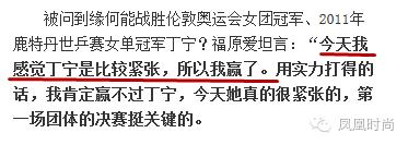 中国乒乓队的团宠福原爱,福原爱采访东北话视频完整版