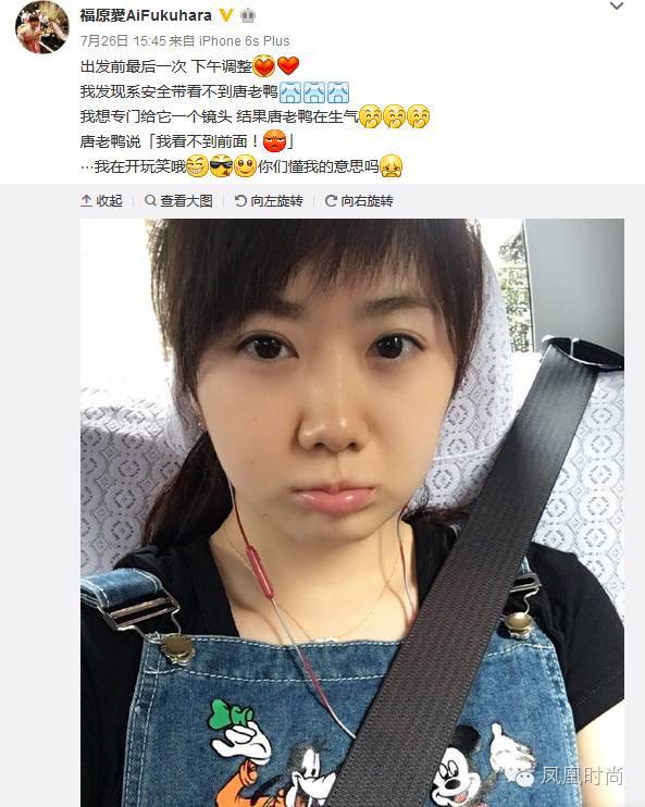 中国乒乓队的团宠福原爱,福原爱采访东北话视频完整版