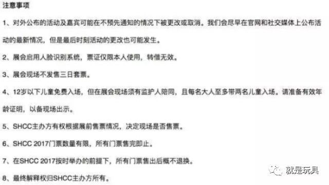 「SHCC」你所不知道的高达之父——富野由悠季
