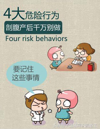 剖腹产关注事项及流程文字,剖腹产侧卧要关注什么