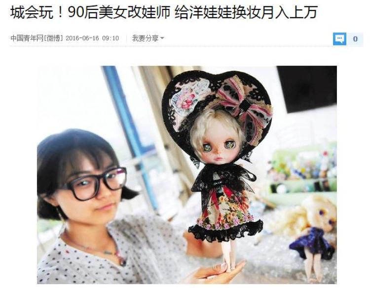 200万的人偶娃娃惊艳范爷订婚场！还有这些贵到流泪的手工美娃，你想买吗？！