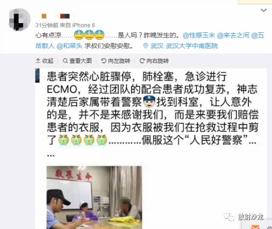 患者告医生上班炒股,医生被举报上班炒股后续