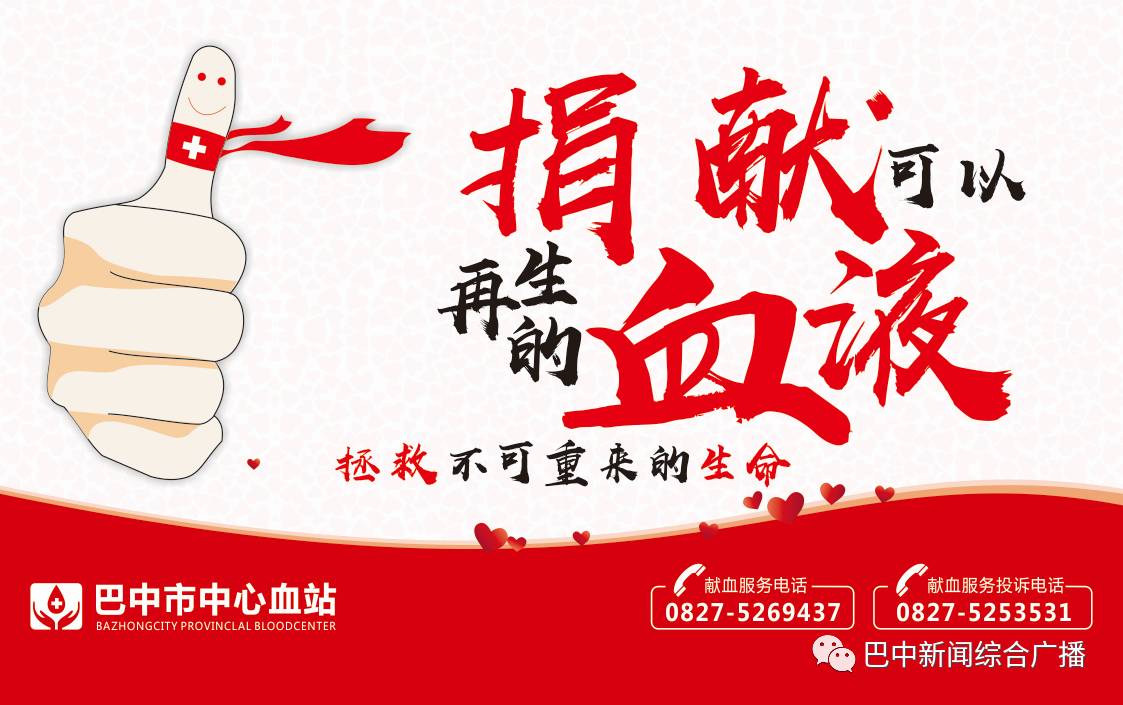 汉巴南铁路南充至巴中段,汉巴南铁路巴中段招小工