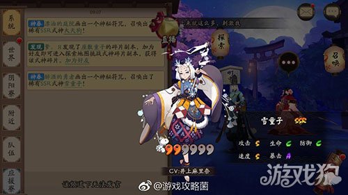 阴阳师雪童子技能,阴阳师ssr雪童子强度