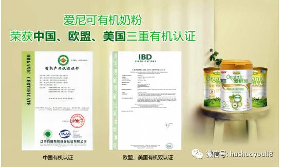 世界超金奖奶粉、国内首个三大有机认证奶粉注册均通过！最牛的是还都来自同一家企业！