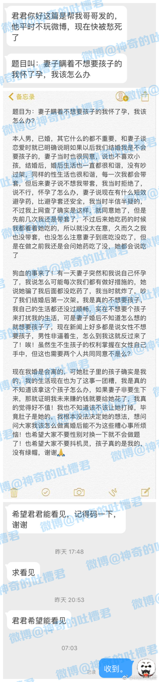 老婆竟然瞒着我怀了孩子,妻子瞒着我打掉了我的孩子