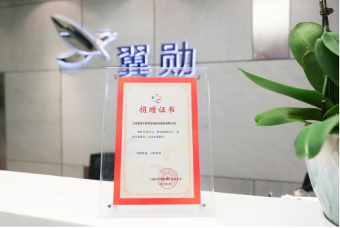 践行公益，翼勋金融积极投身投资者风险教育