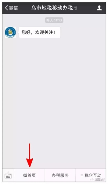 买房交契税可以开全款发票,足不出户交契税