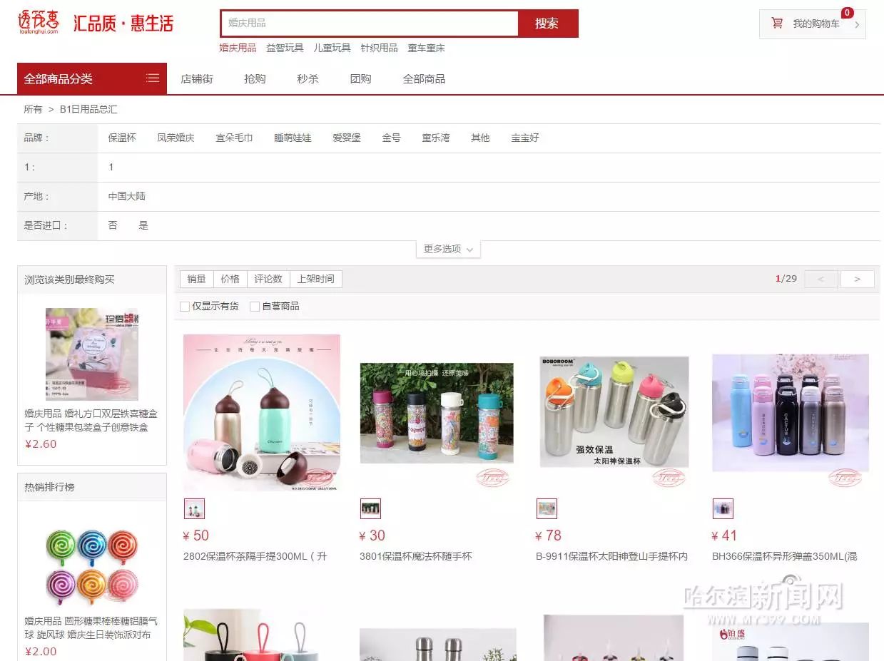 「喜讯」去大商场看货上这里拿“省代出货价”｜“透笼”触电可以网购了！十一赶紧剁一发~