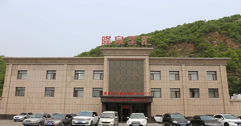 弓长岭哪个温泉最好,弓长岭温泉度假攻略