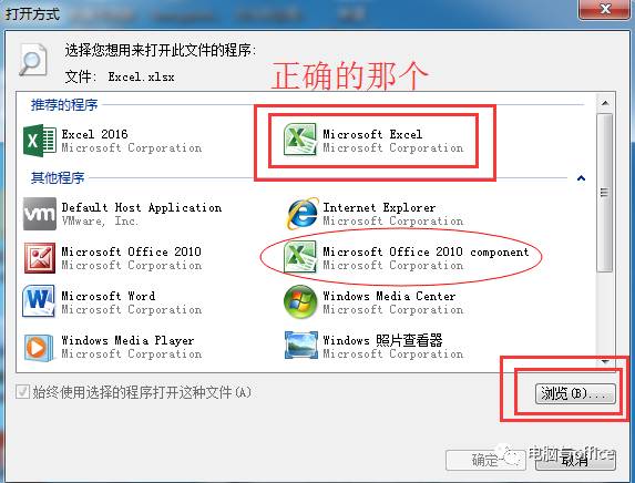 office程序错误打不开咋回事,错误报告windows未能启动怎么办