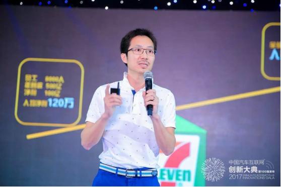 第十一届汽车互联大会,第四届汽车互联网创新百强企业