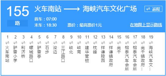 超详细！在福州再也不怕找不到路了！这条微信值得收藏！