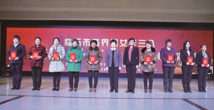 巾帼心向党喜迎二十大齐鲁女性,喜迎十九大齐鲁女性在行动临沂篇