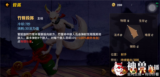 决战平安京管狐怎么玩,决战平安京管狐怎么玩儿