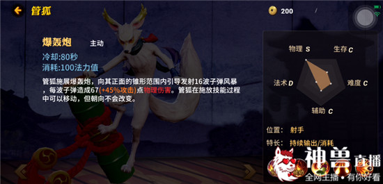 决战平安京管狐怎么玩,决战平安京管狐怎么玩儿