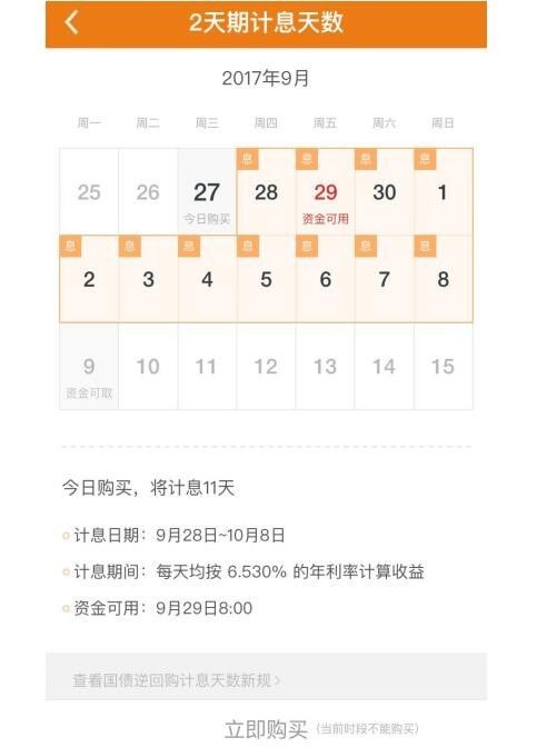 周四国债逆回购操作技巧,疯涨的国债回购