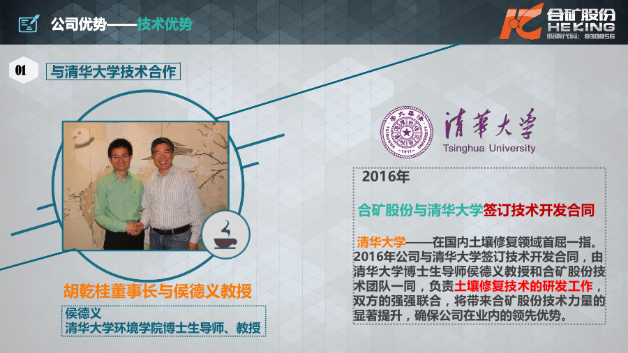 新三板路演,三板路演