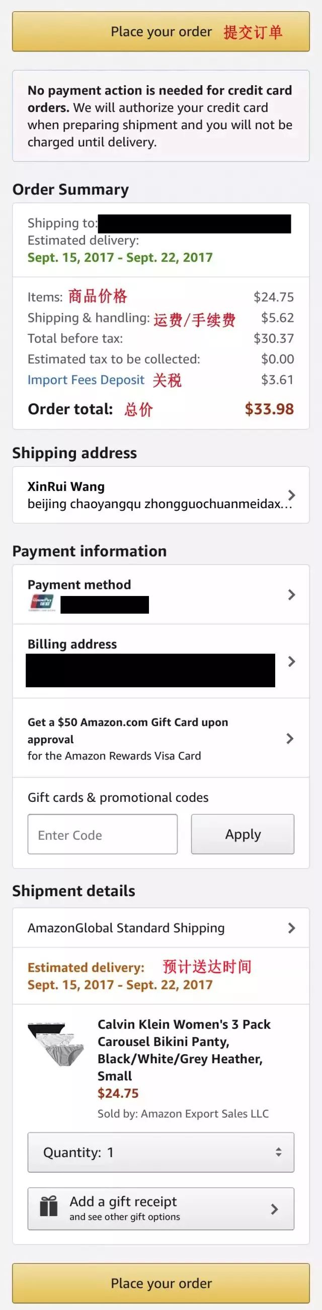 美国亚马逊直邮多久能到,手把手教你美国亚马逊直邮攻略