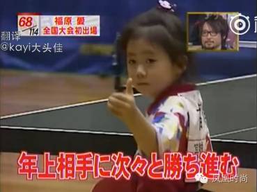 中国乒乓队的团宠福原爱,福原爱采访东北话视频完整版