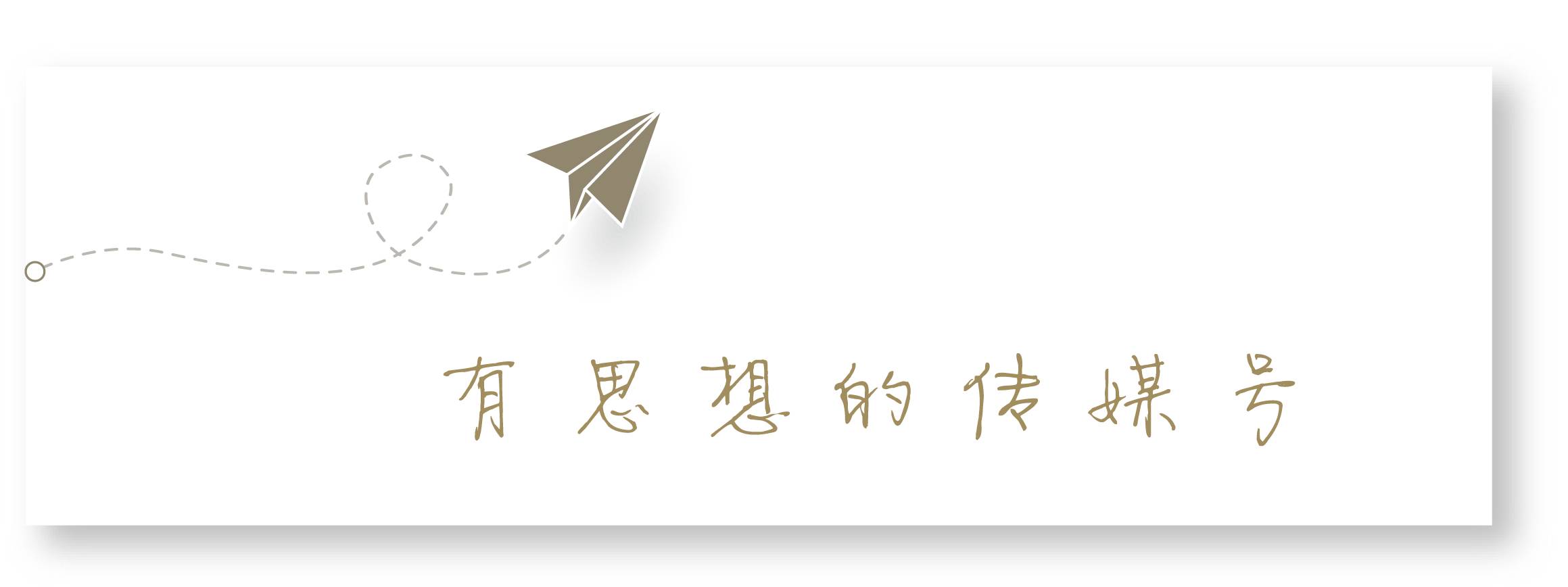 人民日报谈流量明星,人民日报点评流量明星