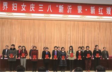 巾帼心向党喜迎二十大齐鲁女性,喜迎十九大齐鲁女性在行动临沂篇