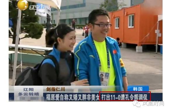 中国乒乓队的团宠福原爱,福原爱采访东北话视频完整版