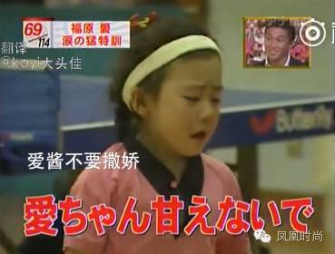 中国乒乓队的团宠福原爱,福原爱采访东北话视频完整版