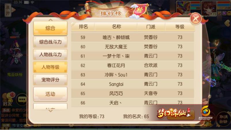 梦幻诛仙280升100要多少经验,梦幻诛仙手游90级攻略视频