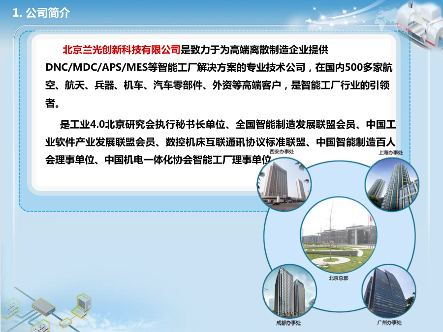 新三板路演,三板路演