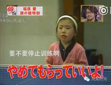 中国乒乓队的团宠福原爱,福原爱采访东北话视频完整版