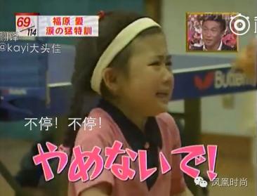 中国乒乓队的团宠福原爱,福原爱采访东北话视频完整版