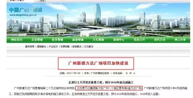 增城万达广场最高楼,增城万达广场平面图