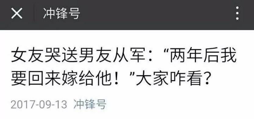 参军了如何道别,参军后感情如何维持