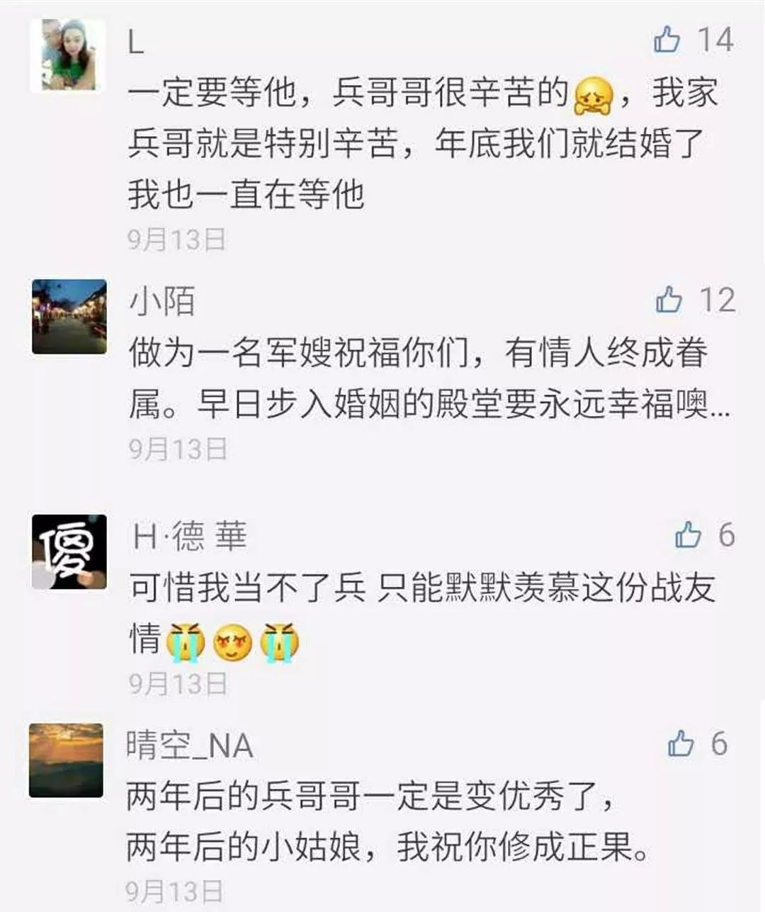 参军了如何道别,参军后感情如何维持