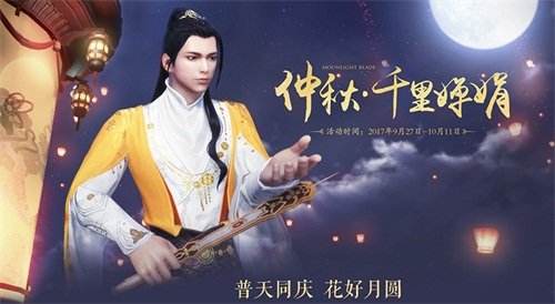 天涯明月刀中秋活动月饼怎么获得,天涯明月刀春节活动