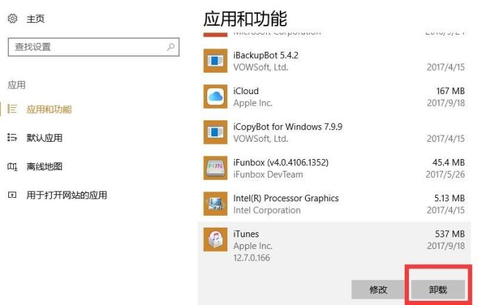 itunes下载的app怎么重头安装,itunesstore为什么不能下软件