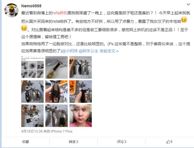 refa怎么拆,refa为啥那么便宜