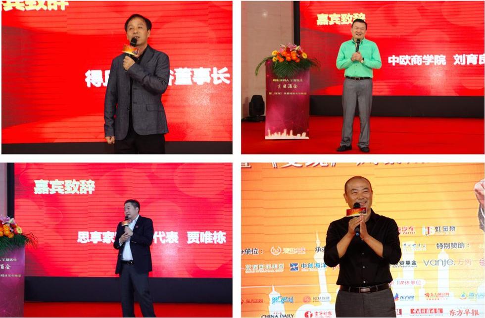 王雷发表新年演讲,商业策划人王雷