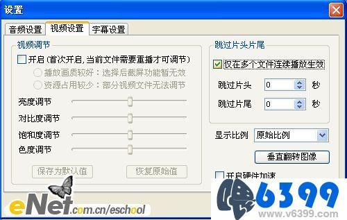 暴风影音16新版使用指南,怎样让暴风影音全屏时显示时间