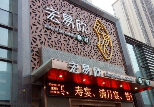 洛阳适合十几人聚餐高档餐厅,洛阳适合家人聚餐