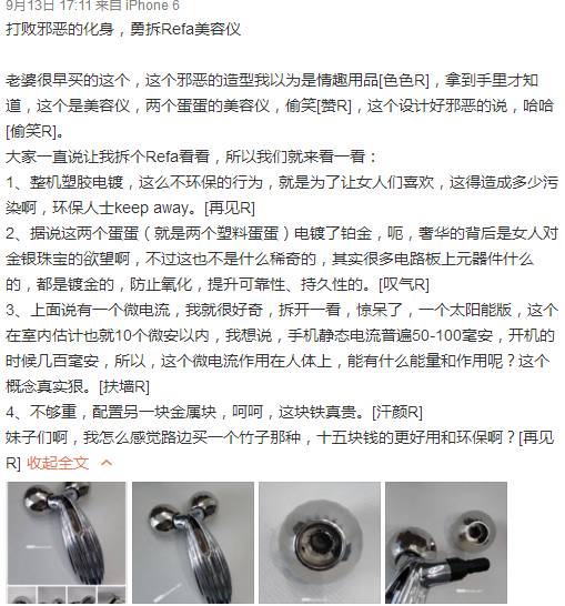 refa怎么拆,refa为啥那么便宜