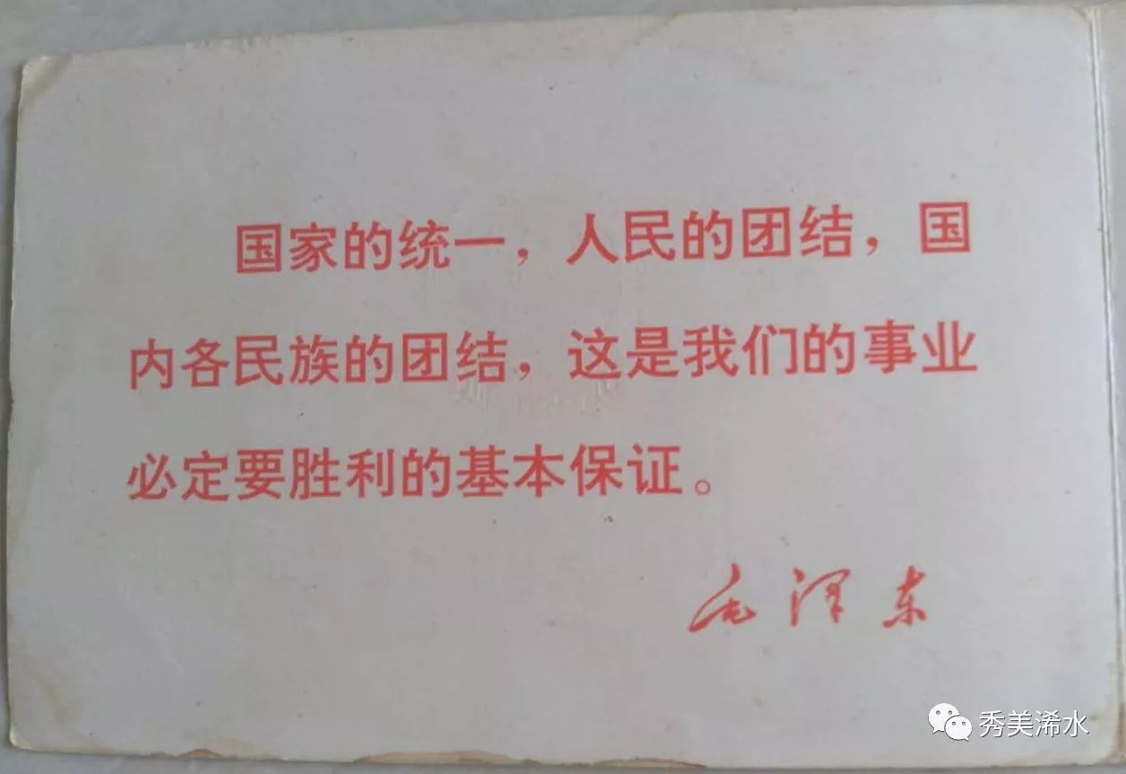 这位浠水人，曾受周恩来总理邀请参加国庆观礼！