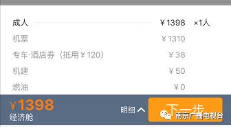 携程否认“坑100个亿”，那携程订票到底有没有“坑”呢？