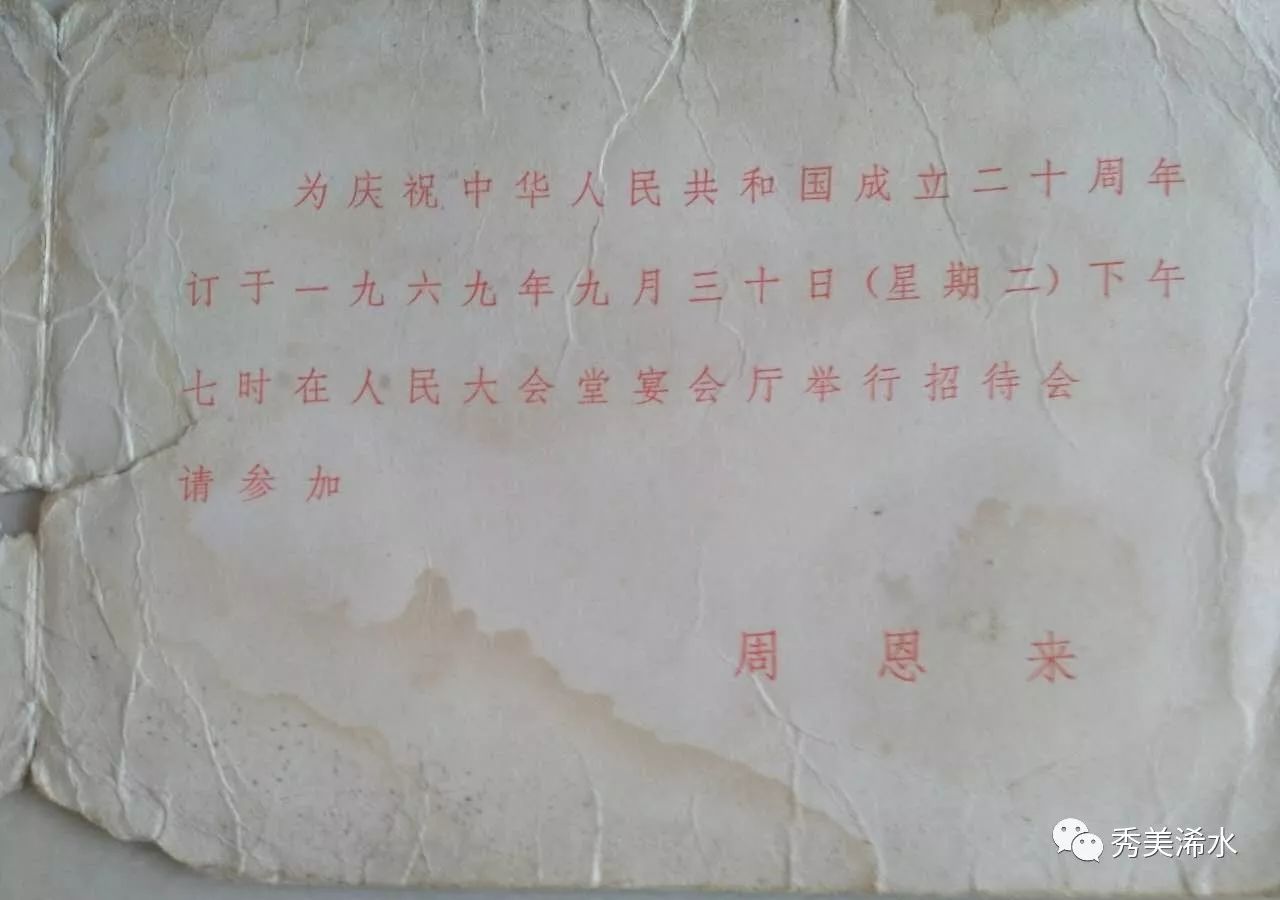 这位浠水人，曾受周恩来总理邀请参加国庆观礼！